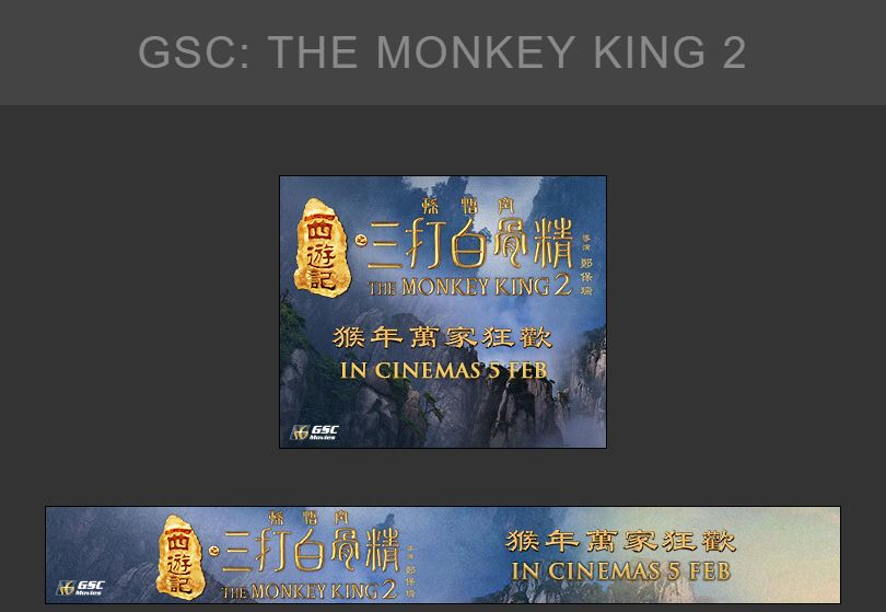 A set of GDN Banner Ads for GSC Movies: The Monkey King 2 - Digital Advertising