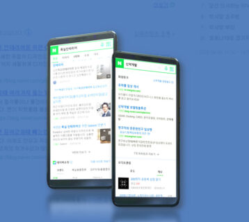 Geberit - Naver Marketing