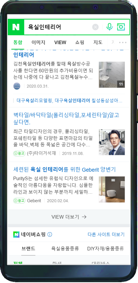 Geberit-Naver-Marketing-PowerContent