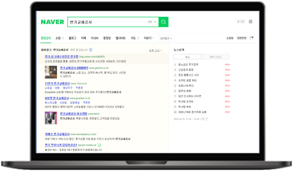 Naver-Marketing-PowerLink