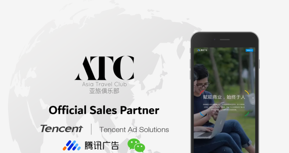 Official Partner Of WeChat | ATC