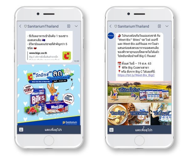 case study LINE official account | LINE marketing | LINE ads | quảng cáo LINE