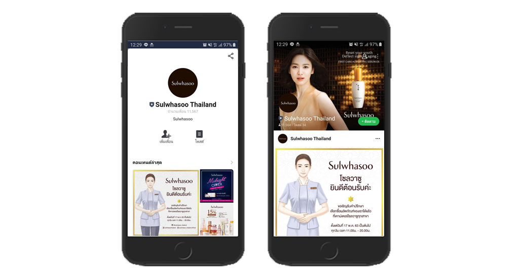 LINE marketing | LINE Ads | Quảng cáo LINE