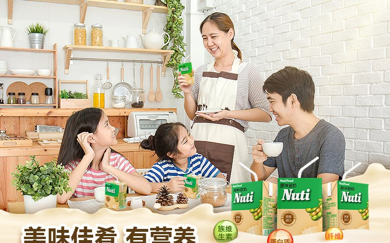 nutifood-and-wechat-marketing 1