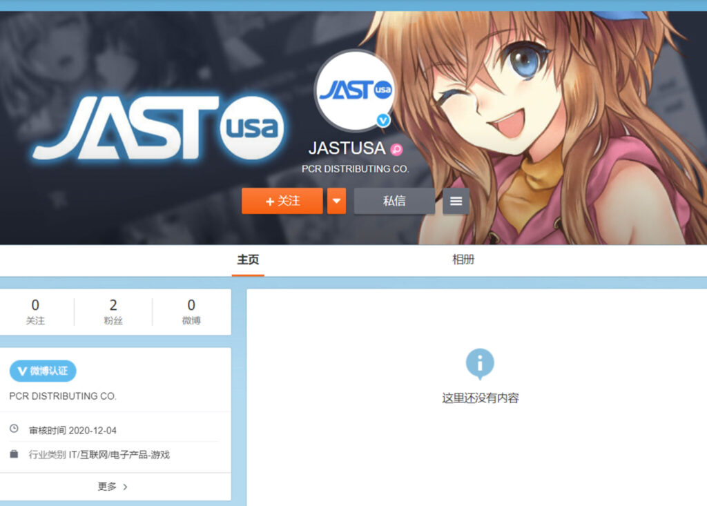 Screenshot photo: JUST USA/Weibo