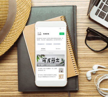 yuan-skincare-wechat-official-account-launched 1