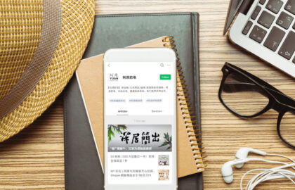 yuan-skincare-wechat-official-account-launched 1